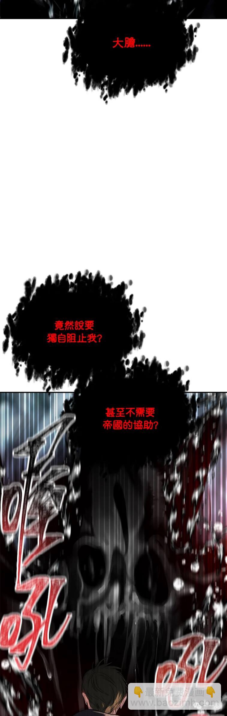 《SSS级自杀猎人》第33话 第47页