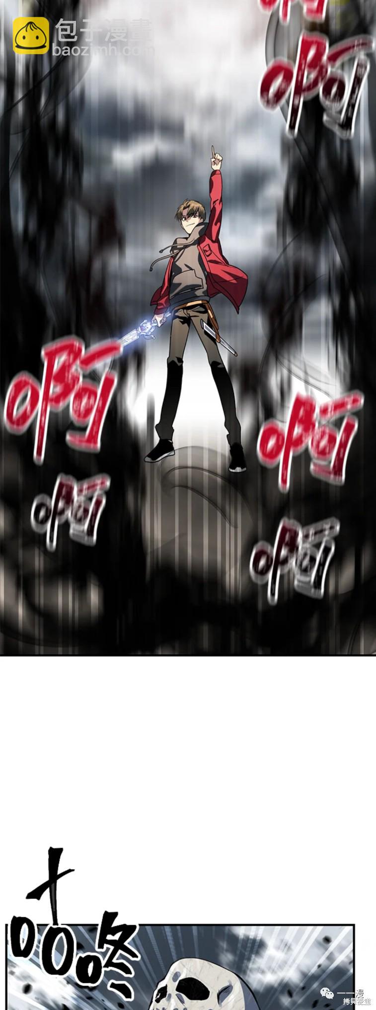 《SSS级自杀猎人》第35话 第15页