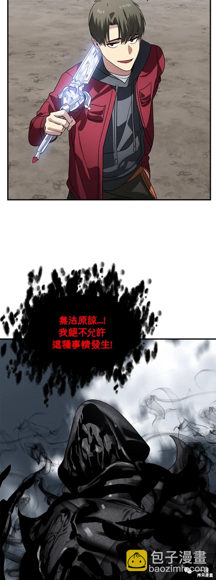 《SSS级自杀猎人》第35话 第30页