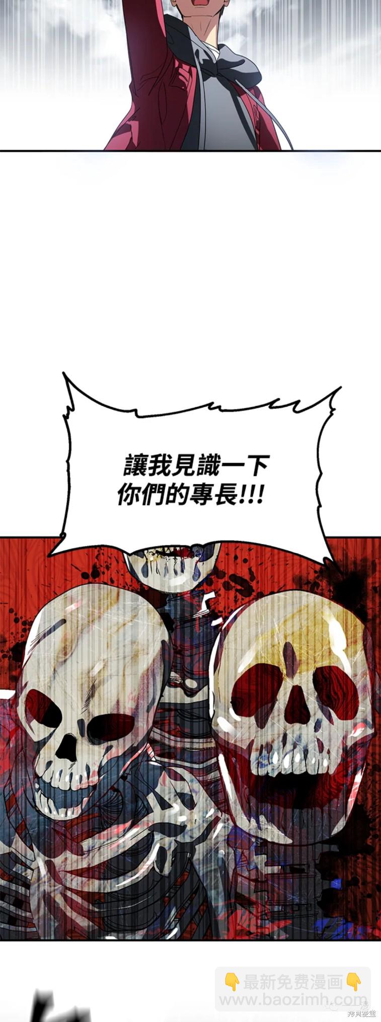 《SSS级自杀猎人》第35话 第35页