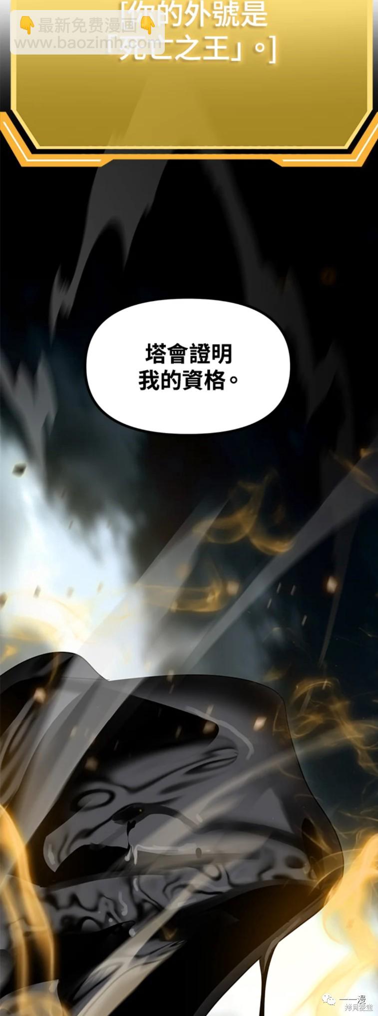 《SSS级自杀猎人》第35话 第48页