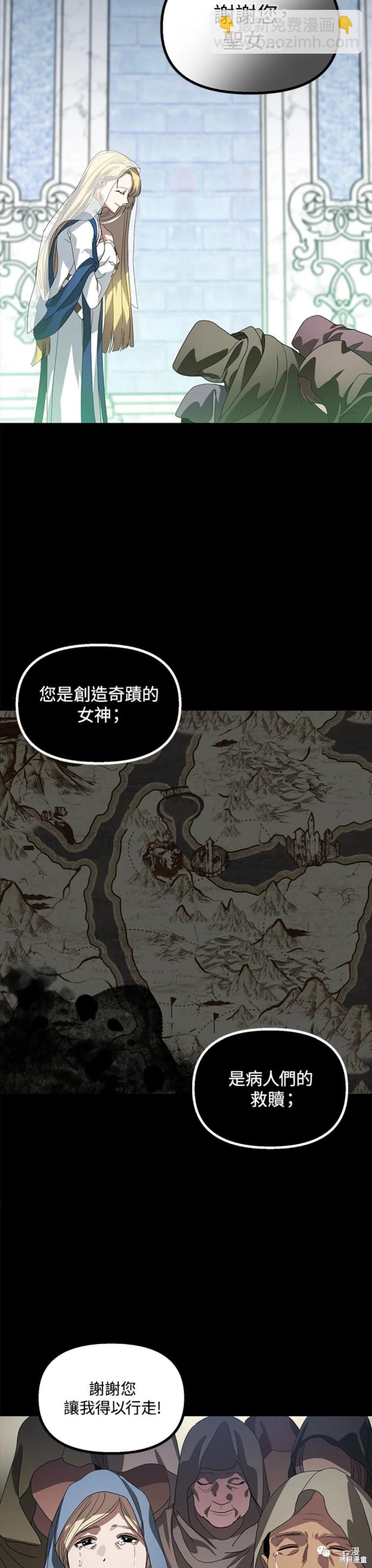 《SSS级自杀猎人》第36话 第11页