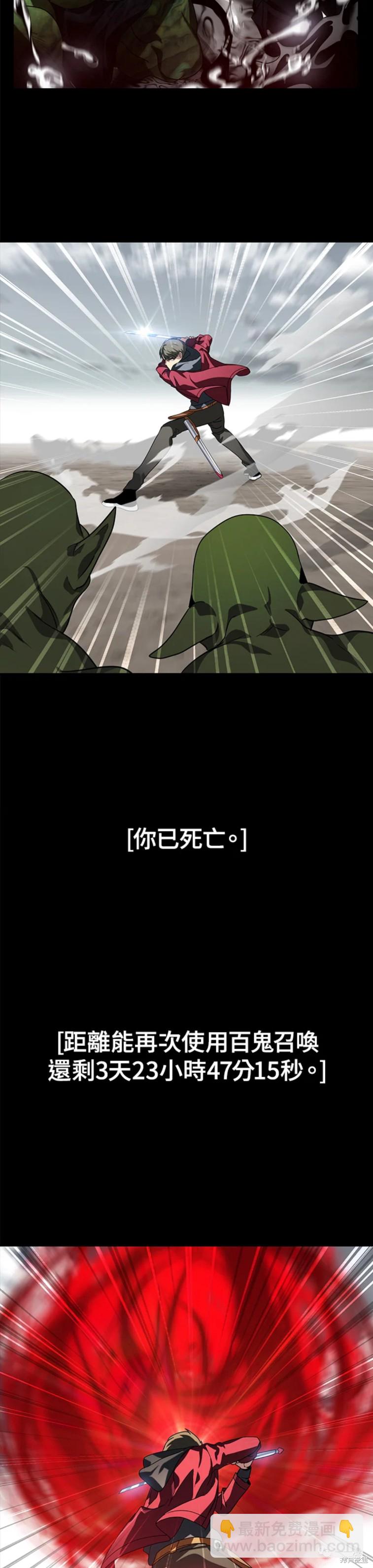 《SSS级自杀猎人》第36话 第26页
