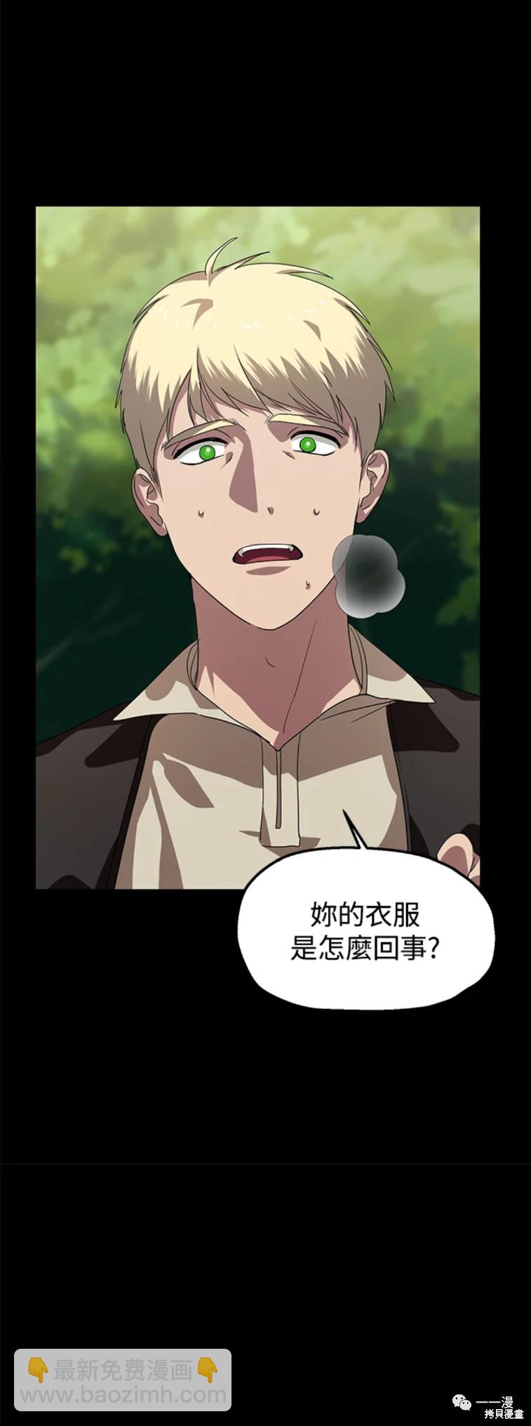 《SSS级自杀猎人》第35话 第11页