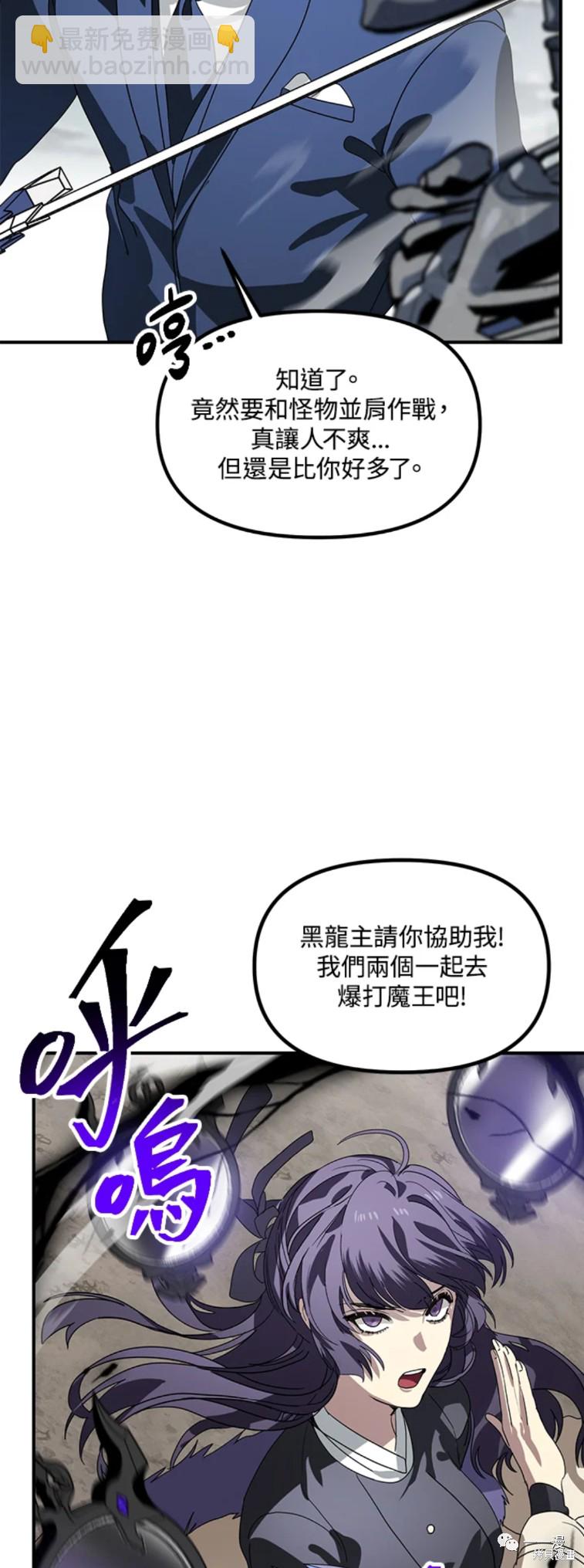 《SSS级自杀猎人》第35话 第33页