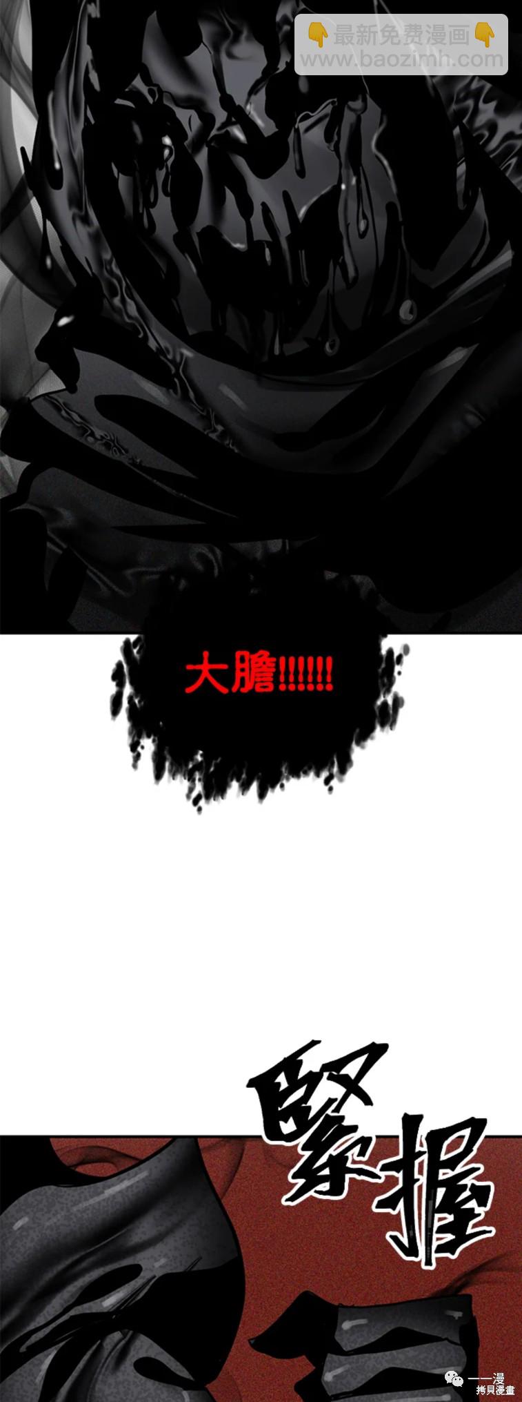 《SSS级自杀猎人》第35话 第42页