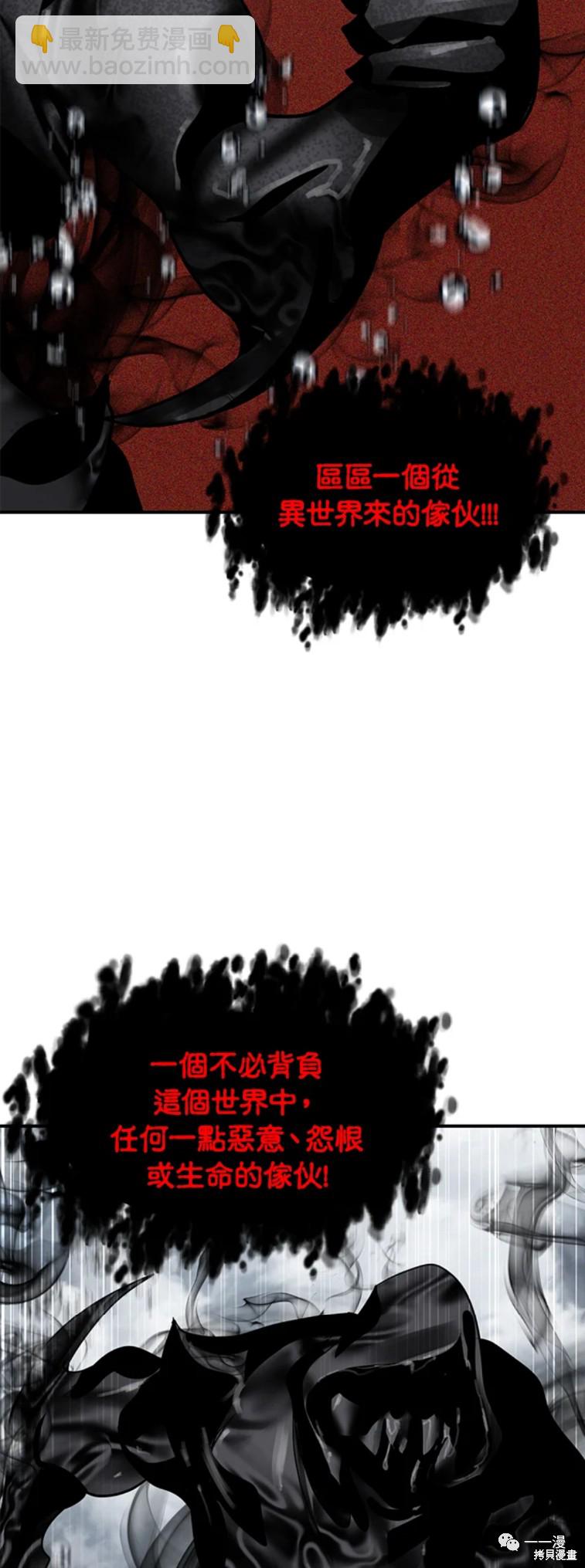 《SSS级自杀猎人》第35话 第43页