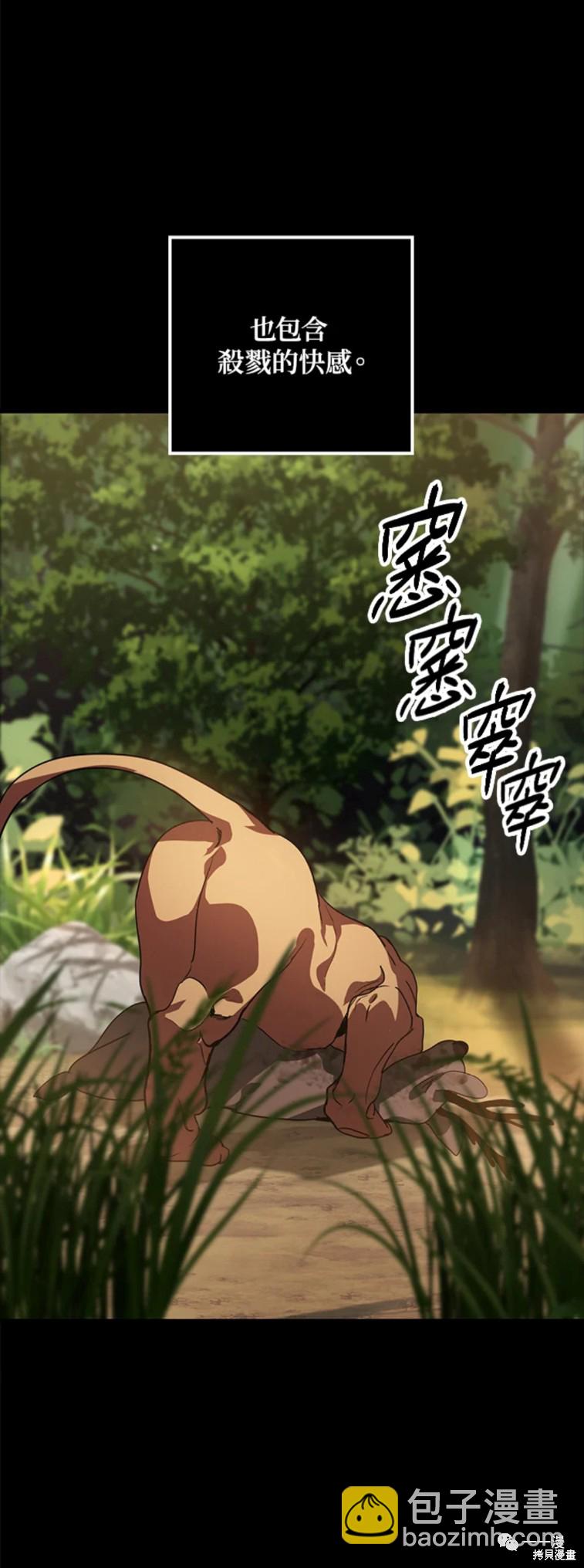 《SSS级自杀猎人》第35话 第4页