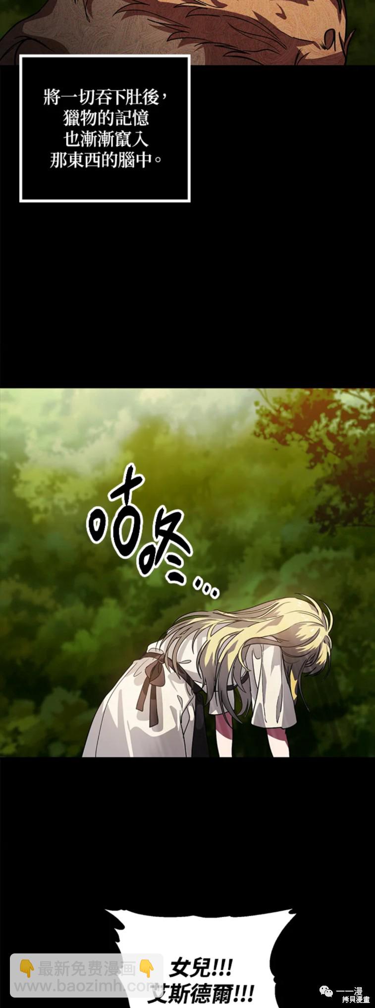 《SSS级自杀猎人》第35话 第9页