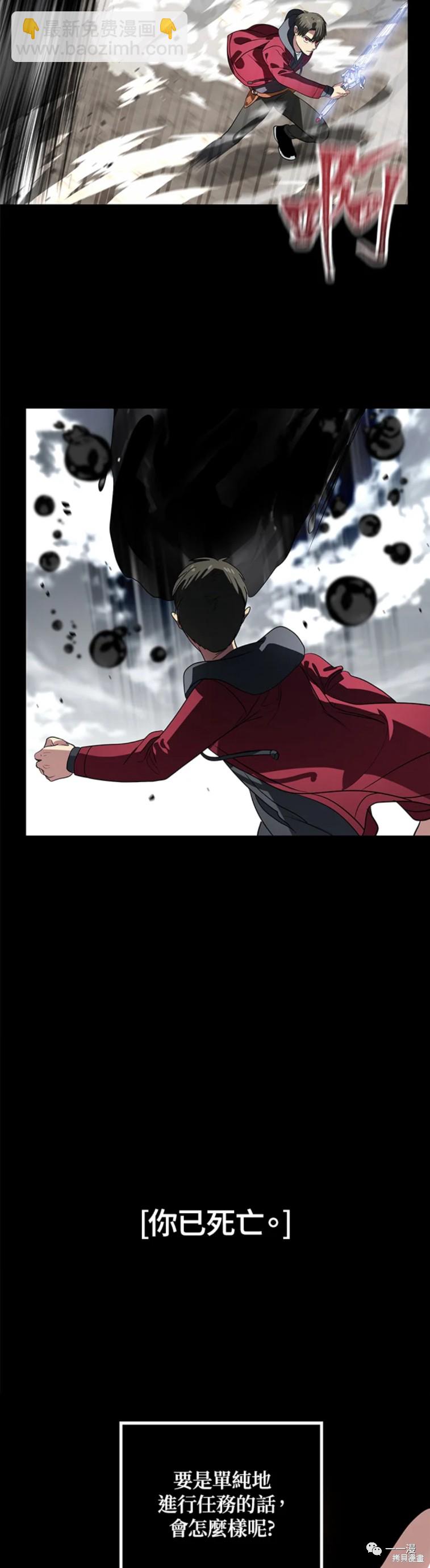 《SSS级自杀猎人》第34话 第11页