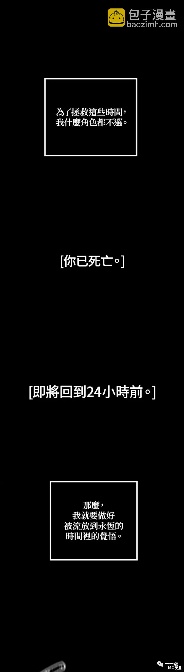 《SSS级自杀猎人》第34话 第14页
