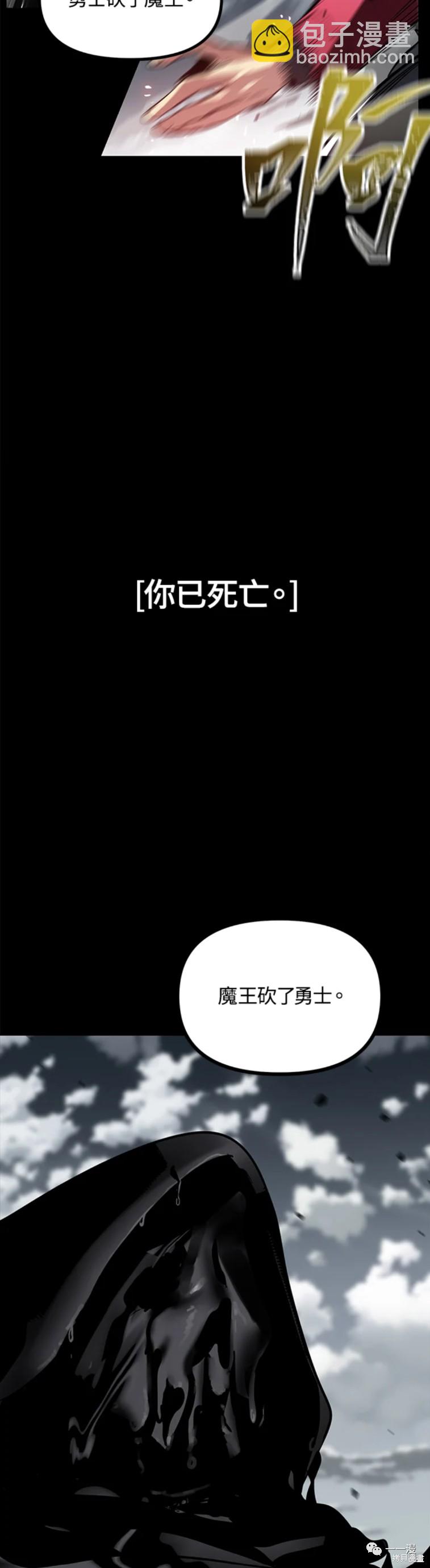 《SSS级自杀猎人》第34话 第19页