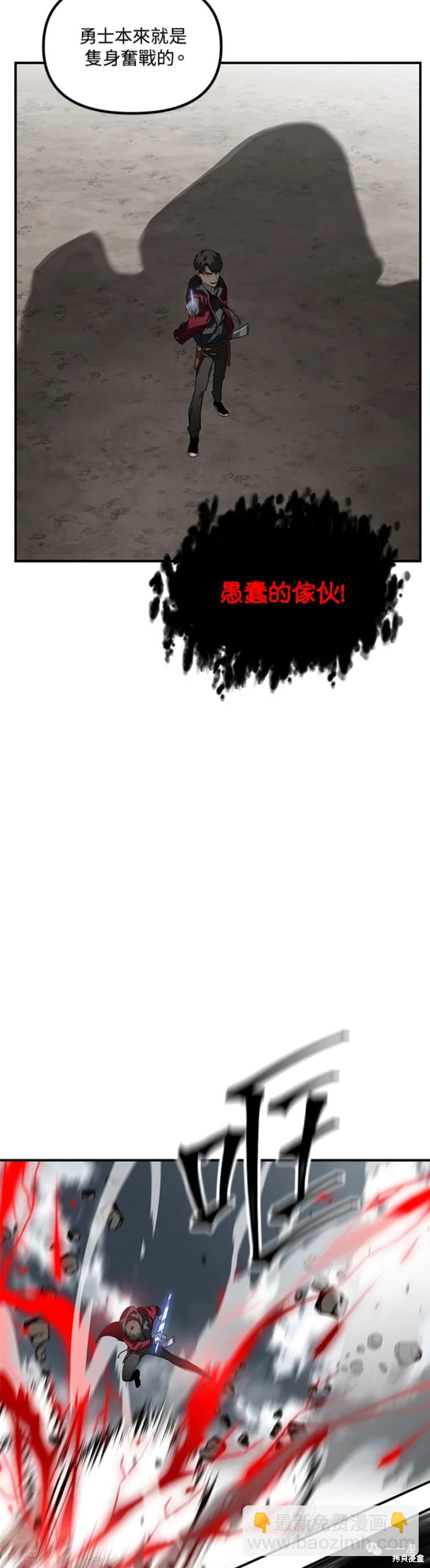 《SSS级自杀猎人》第34话 第36页