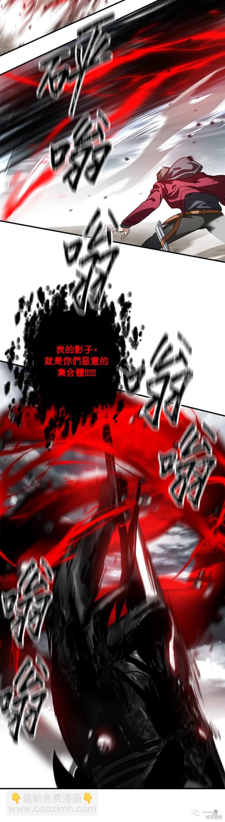 《SSS级自杀猎人》第34话 第37页