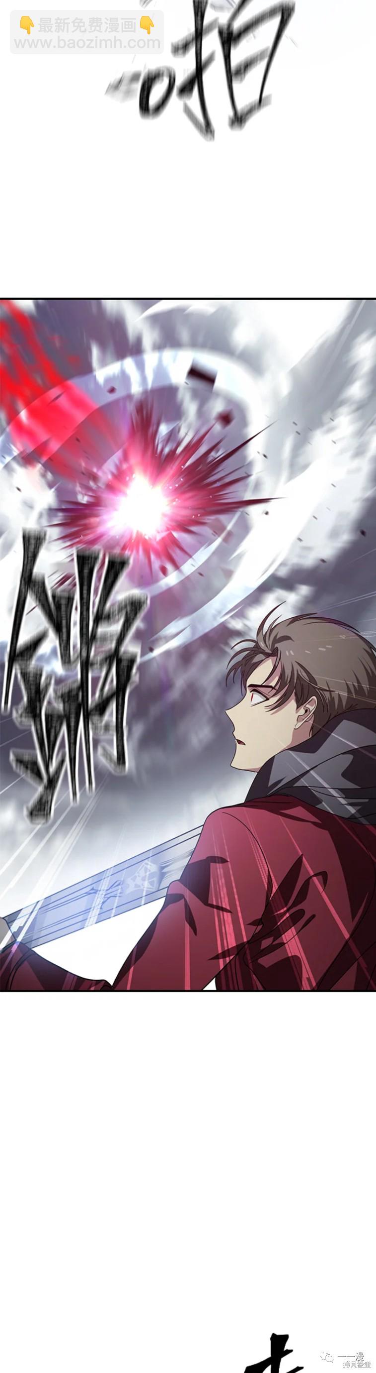 《SSS级自杀猎人》第34话 第39页