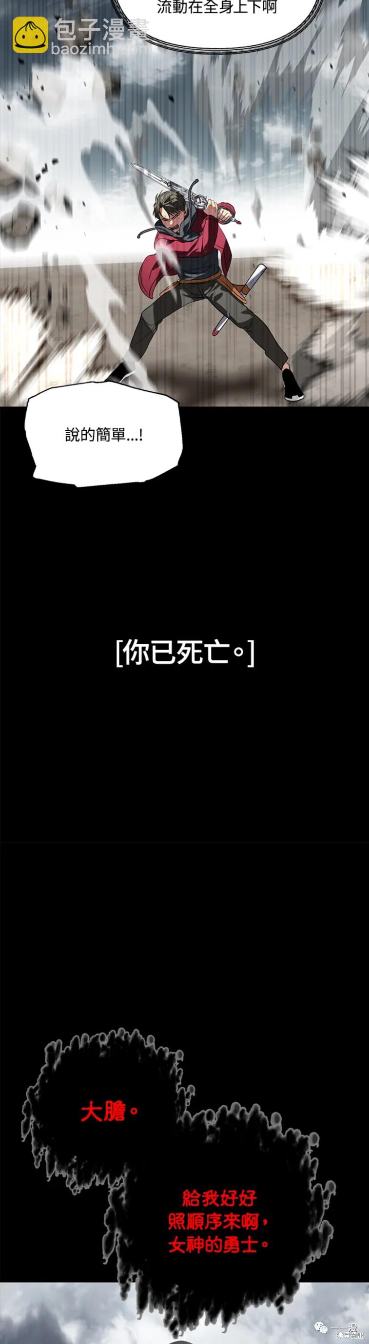 《SSS级自杀猎人》第34话 第16页