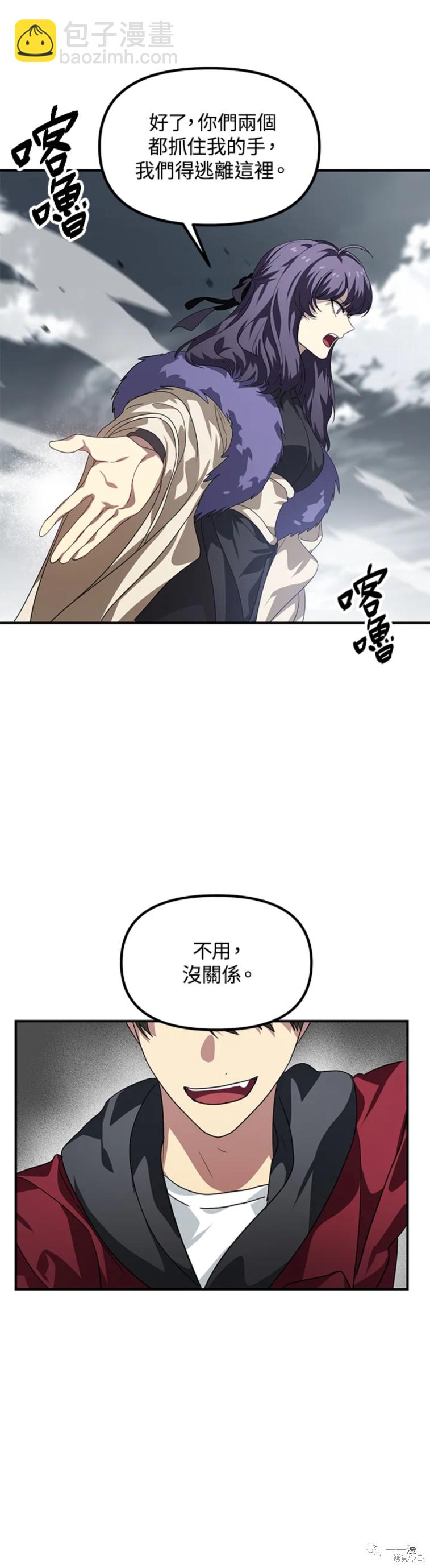 《SSS级自杀猎人》第34话 第48页