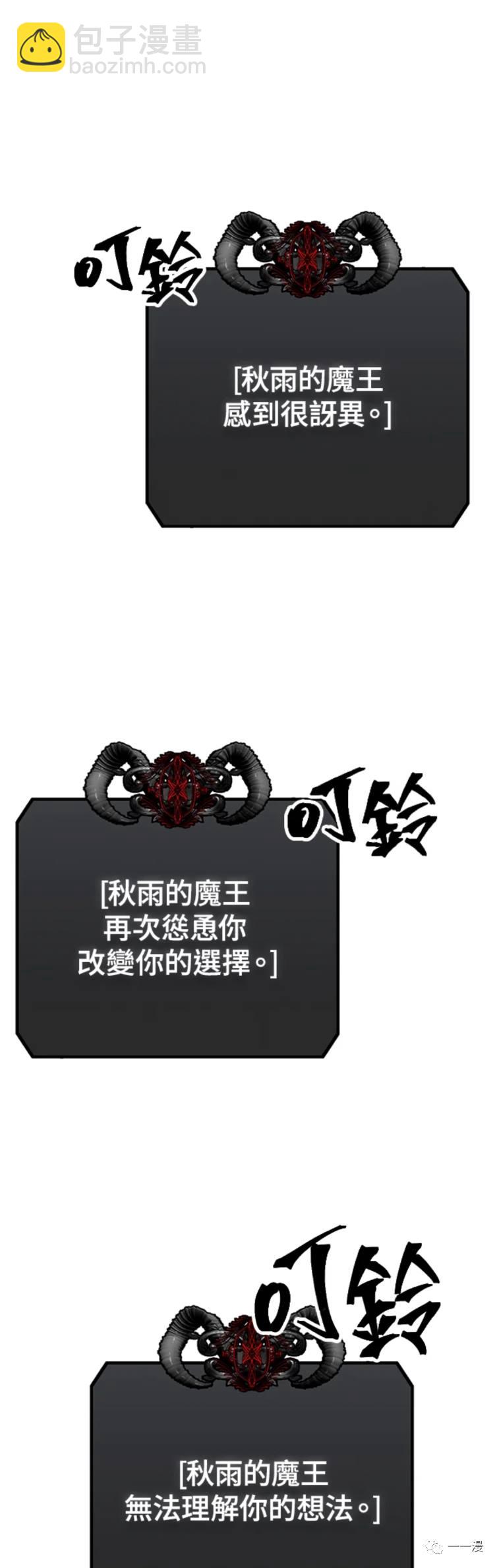 《SSS级自杀猎人》第33话 第18页