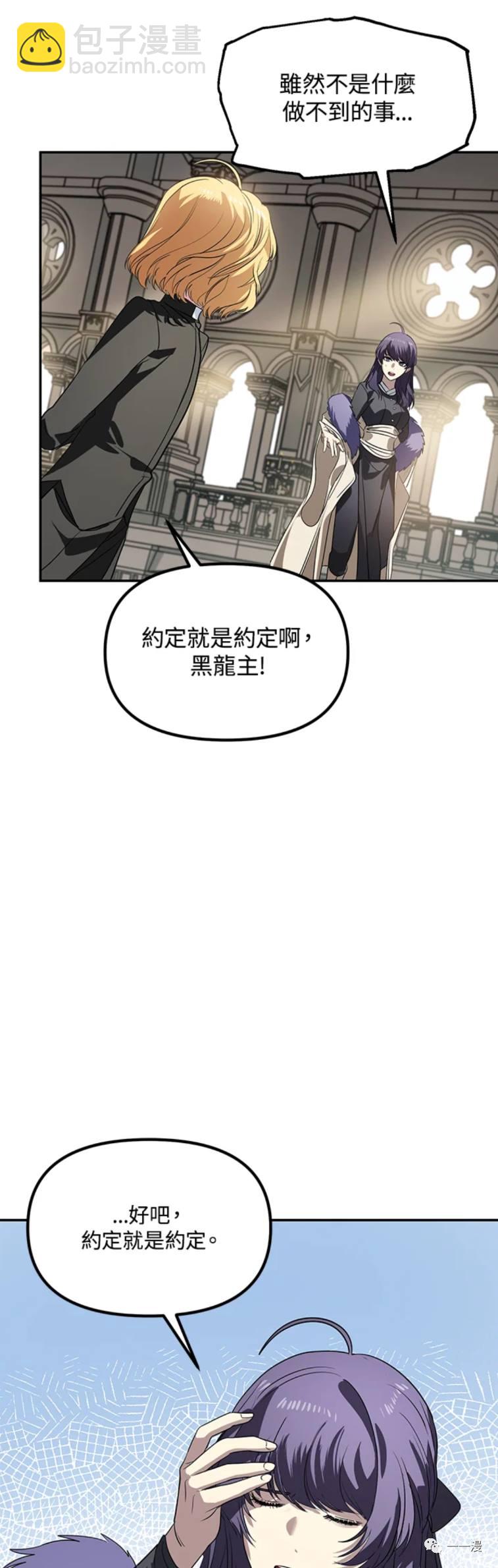 《SSS级自杀猎人》第33话 第22页