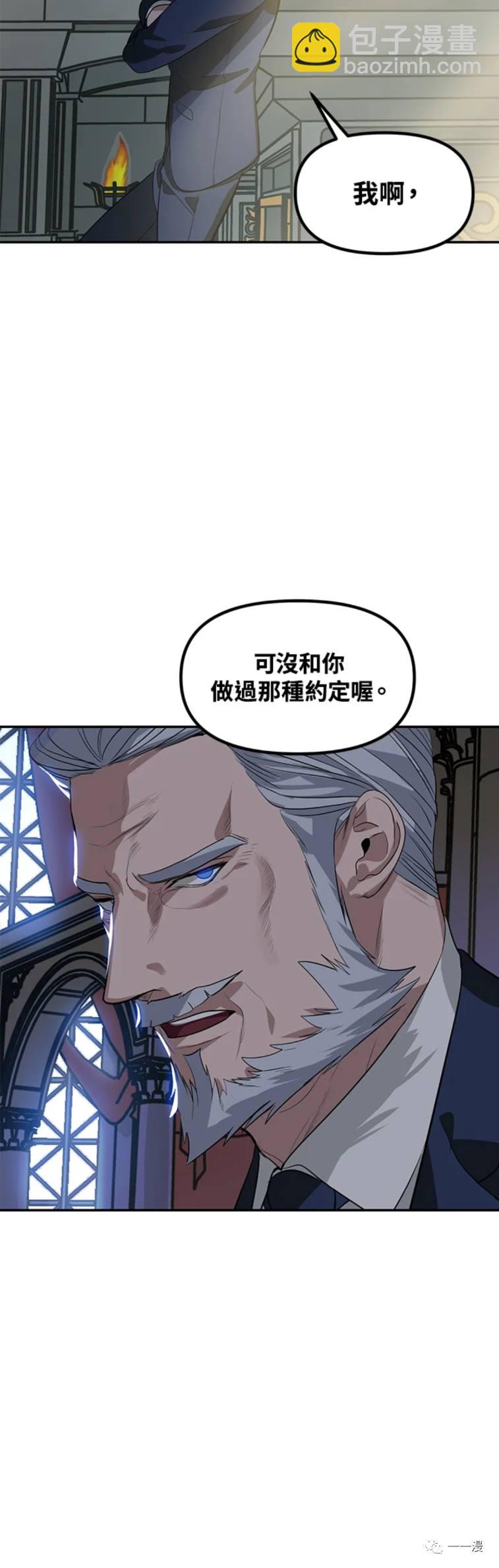 《SSS级自杀猎人》第33话 第25页