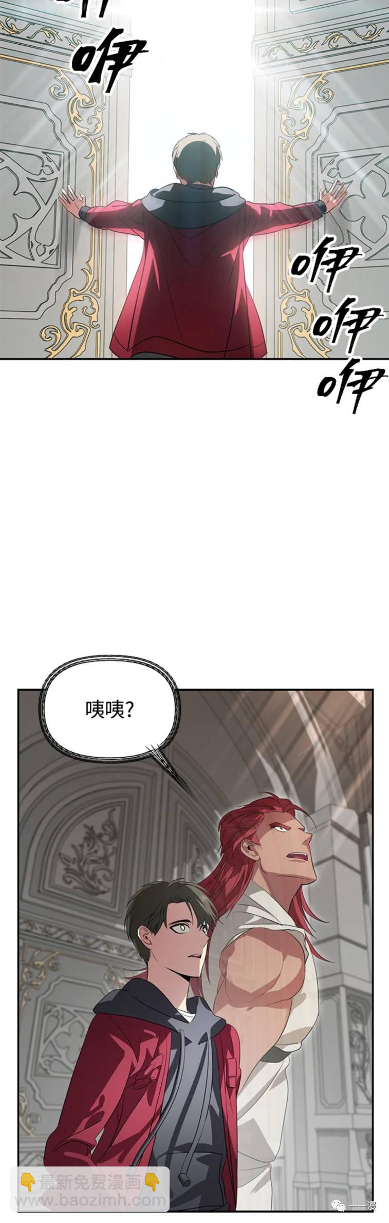 《SSS级自杀猎人》第33话 第30页