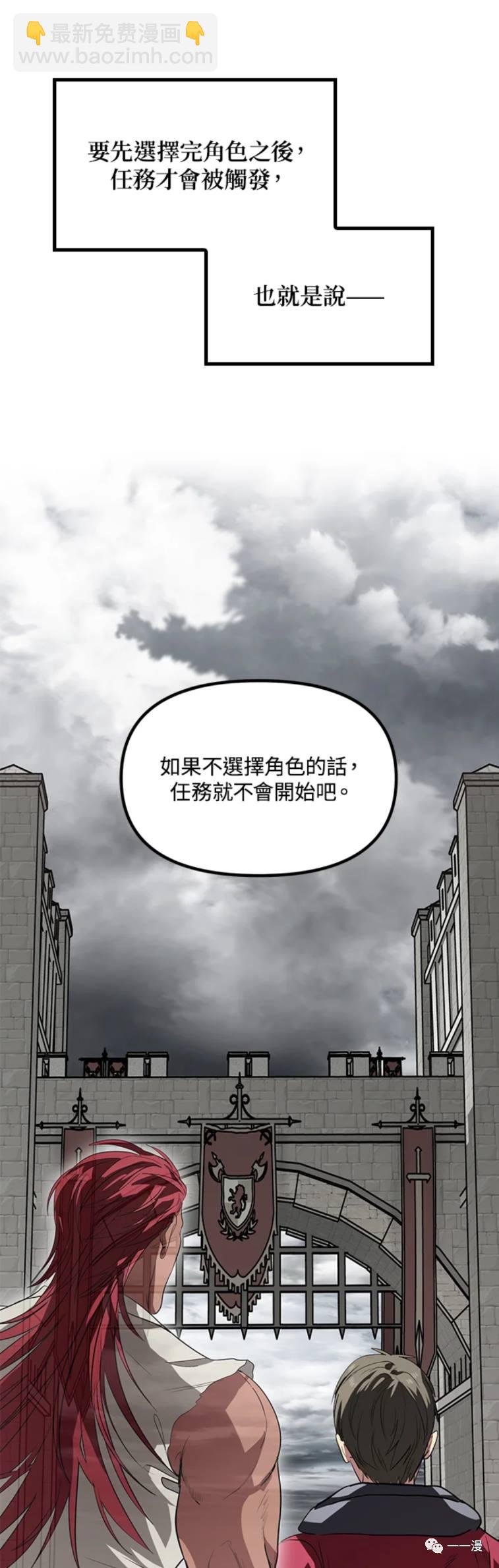 《SSS级自杀猎人》第33话 第35页