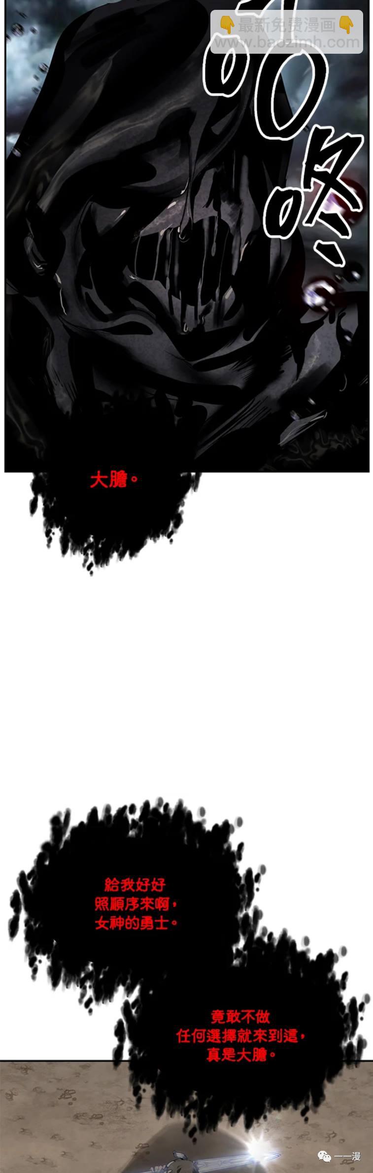 《SSS级自杀猎人》第33话 第42页