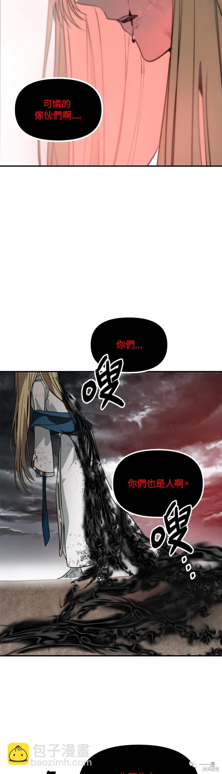 《SSS级自杀猎人》第39话 第18页