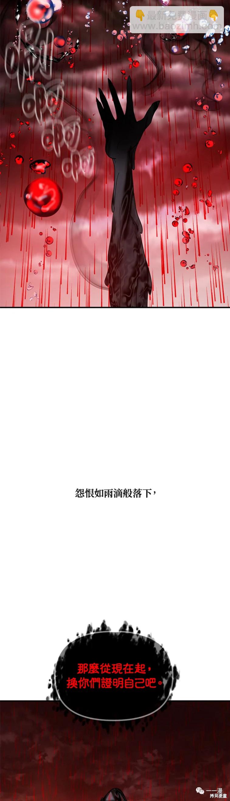 《SSS级自杀猎人》第39话 第21页