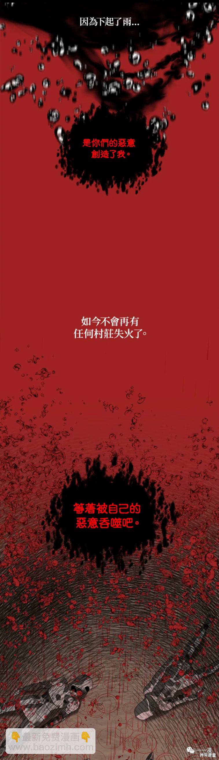 《SSS级自杀猎人》第39话 第23页
