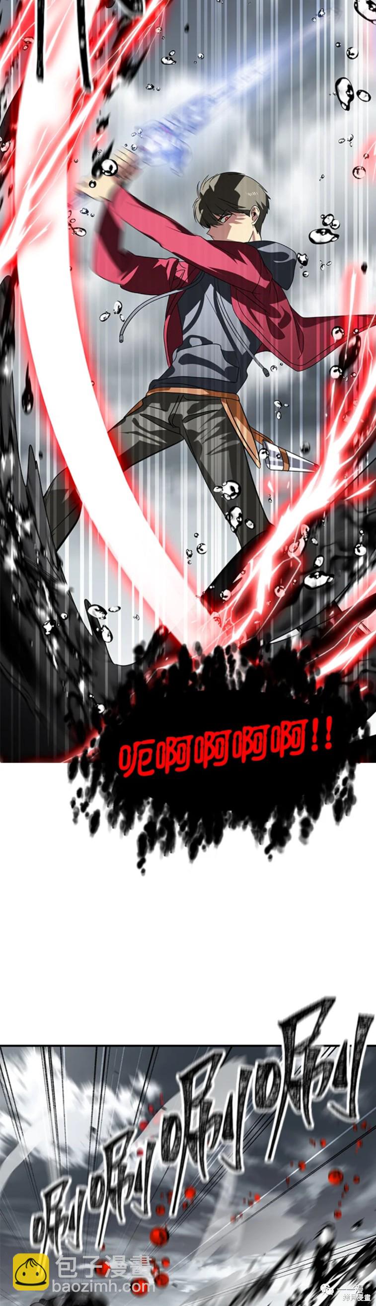 《SSS级自杀猎人》第39话 第29页