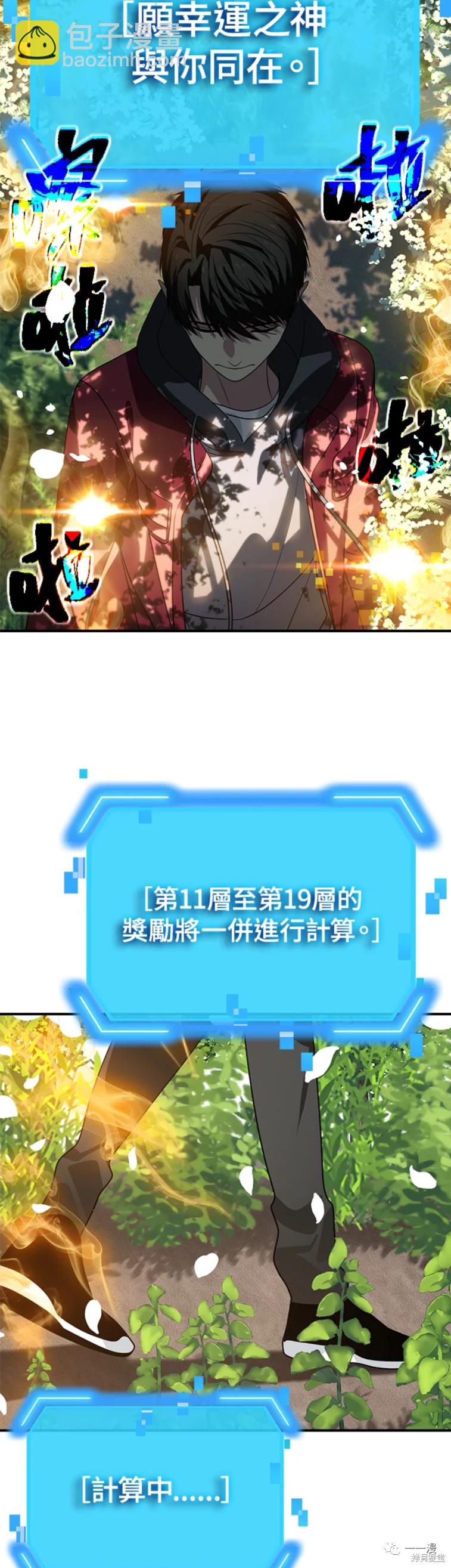 《SSS级自杀猎人》第39话 第43页