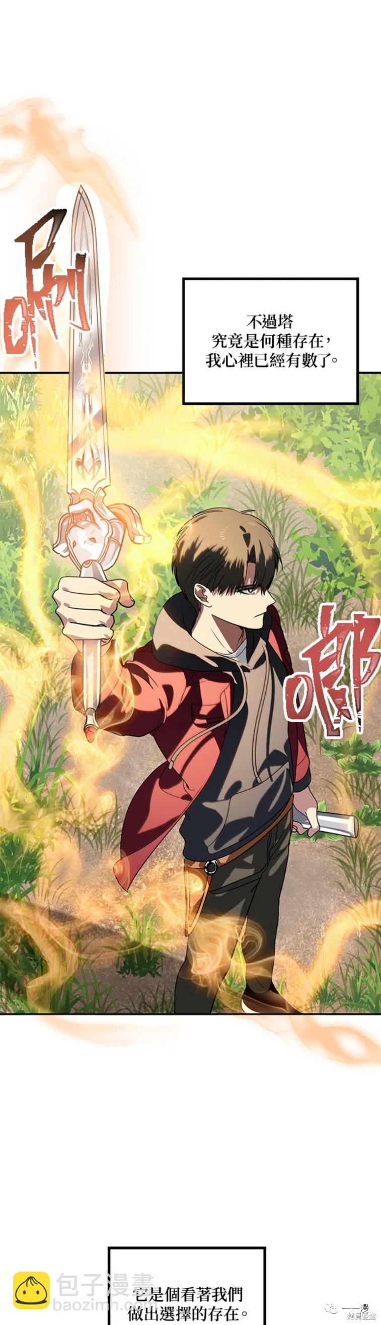 《SSS级自杀猎人》第39话 第47页
