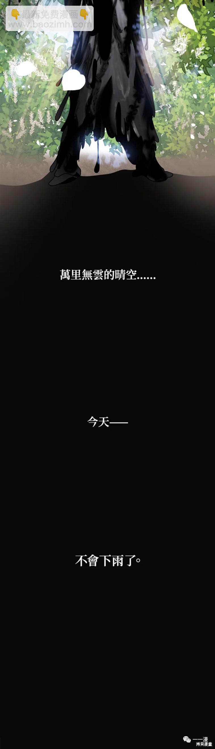 《SSS级自杀猎人》第39话 第50页