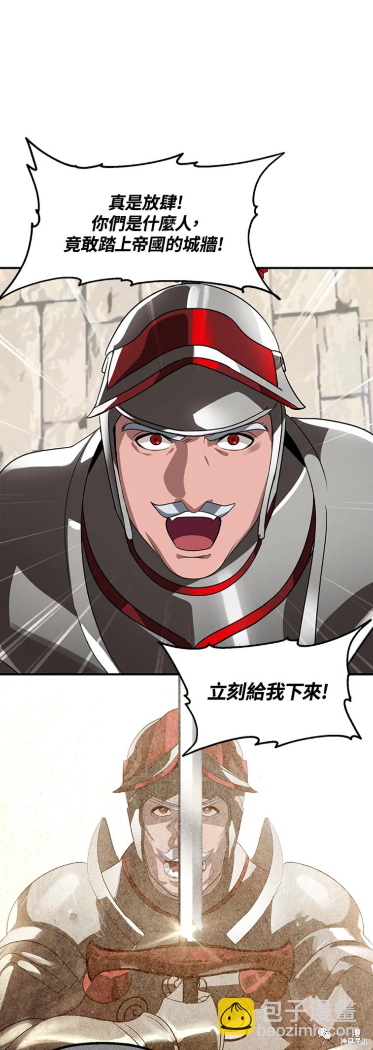 《SSS级自杀猎人》第37话 第19页