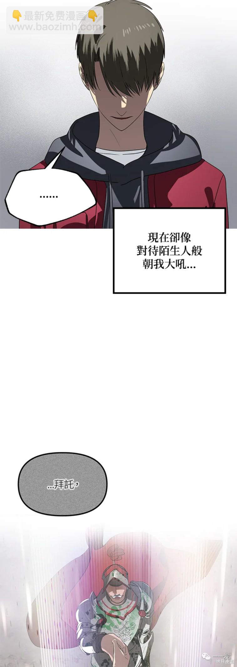 《SSS级自杀猎人》第37话 第22页