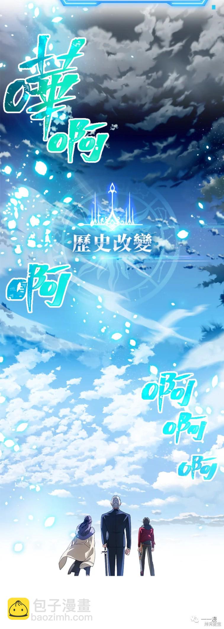 《SSS级自杀猎人》第37话 第2页