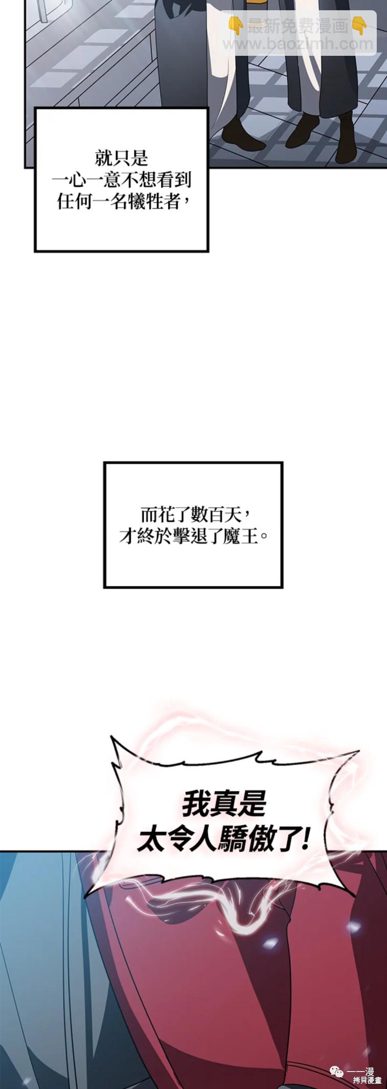 《SSS级自杀猎人》第37话 第32页