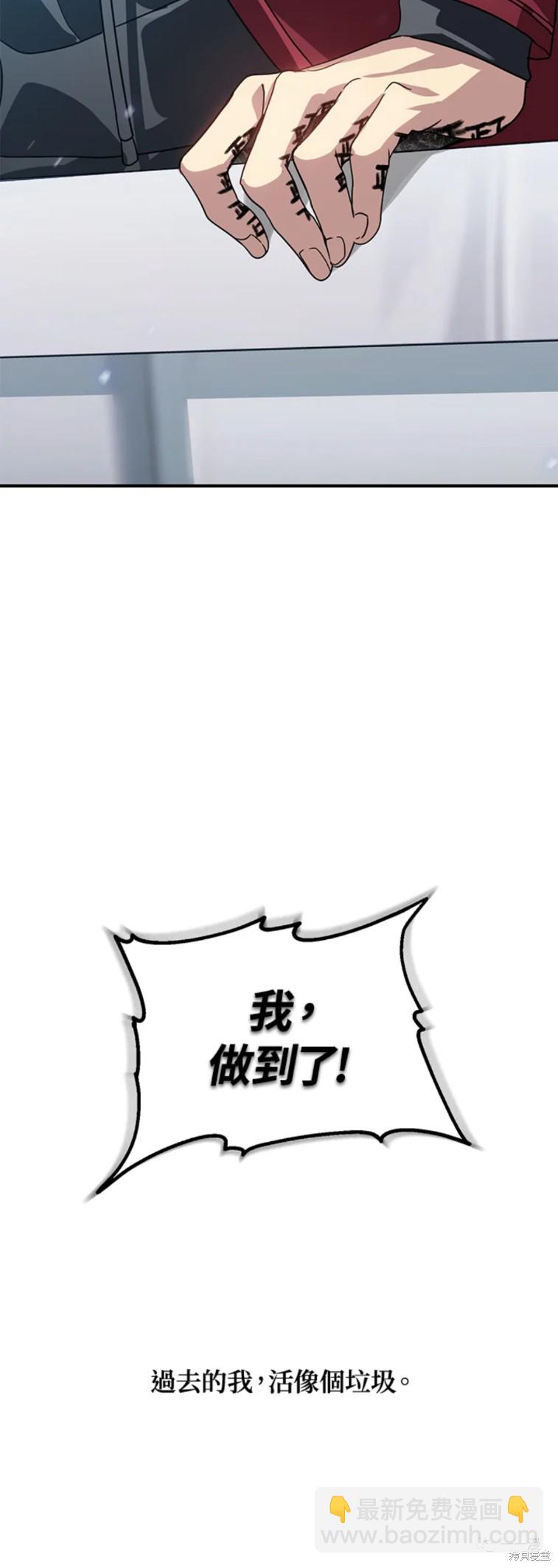 《SSS级自杀猎人》第37话 第33页