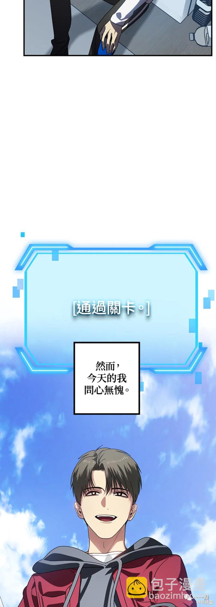 《SSS级自杀猎人》第37话 第35页