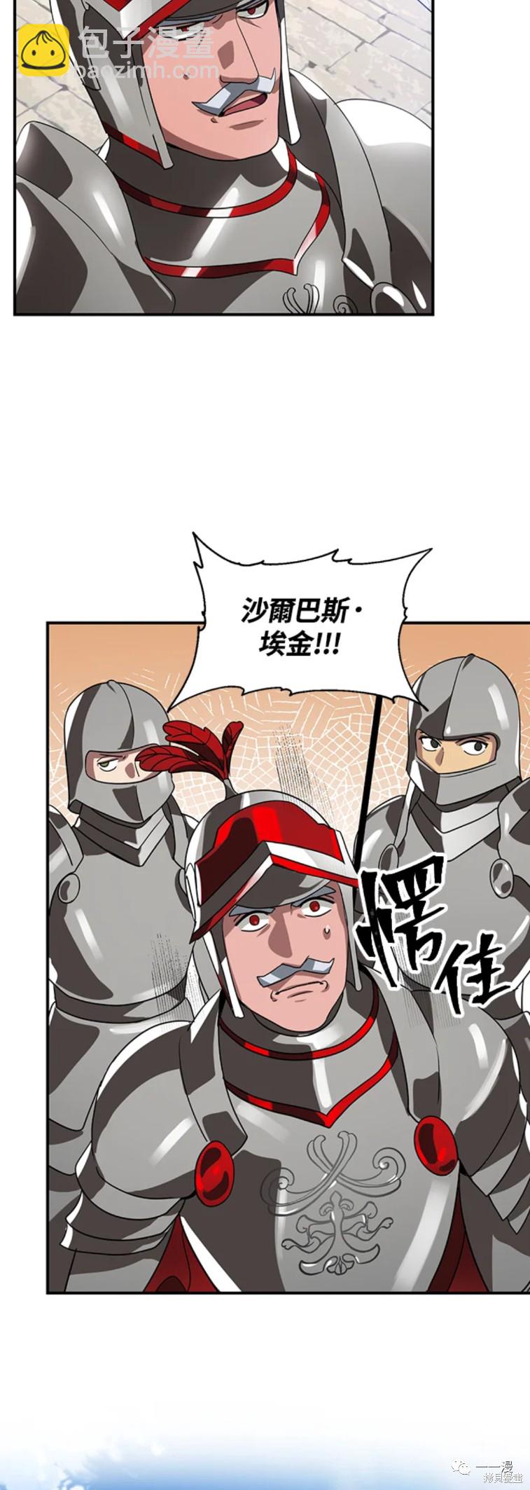 《SSS级自杀猎人》第37话 第40页