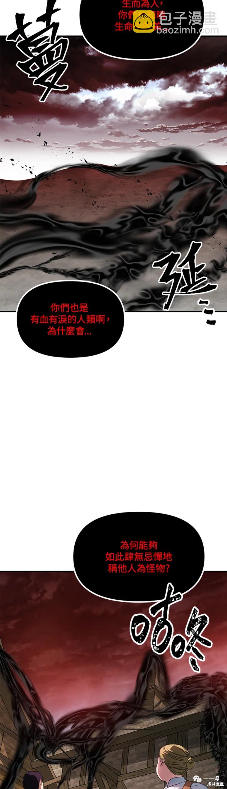 《SSS级自杀猎人》第39话 第19页