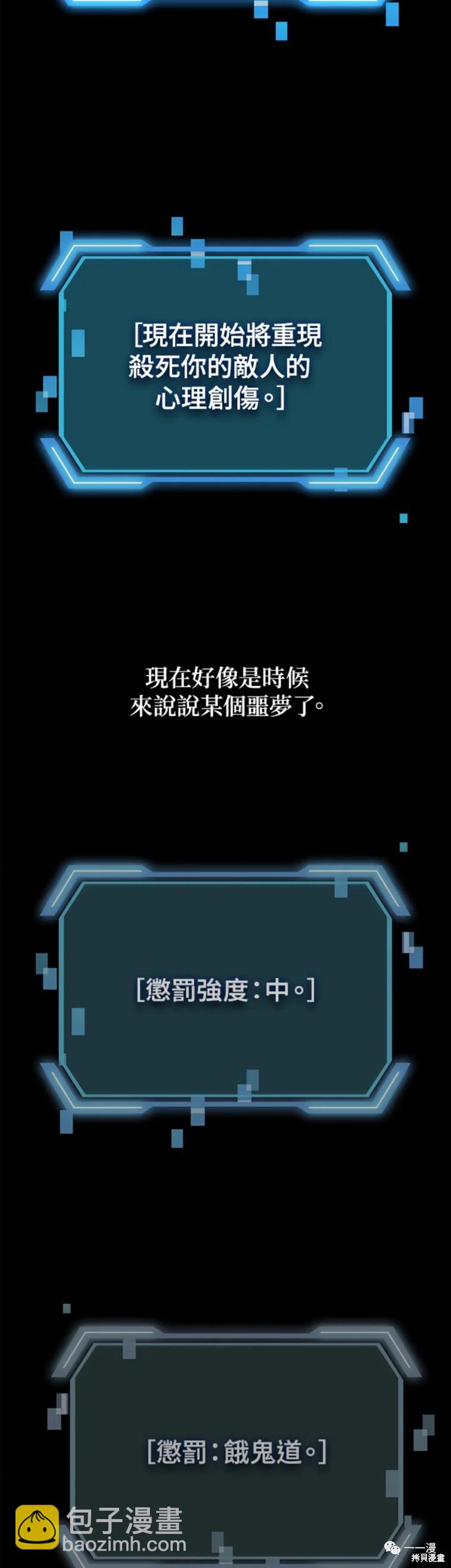《SSS级自杀猎人》第39话 第2页