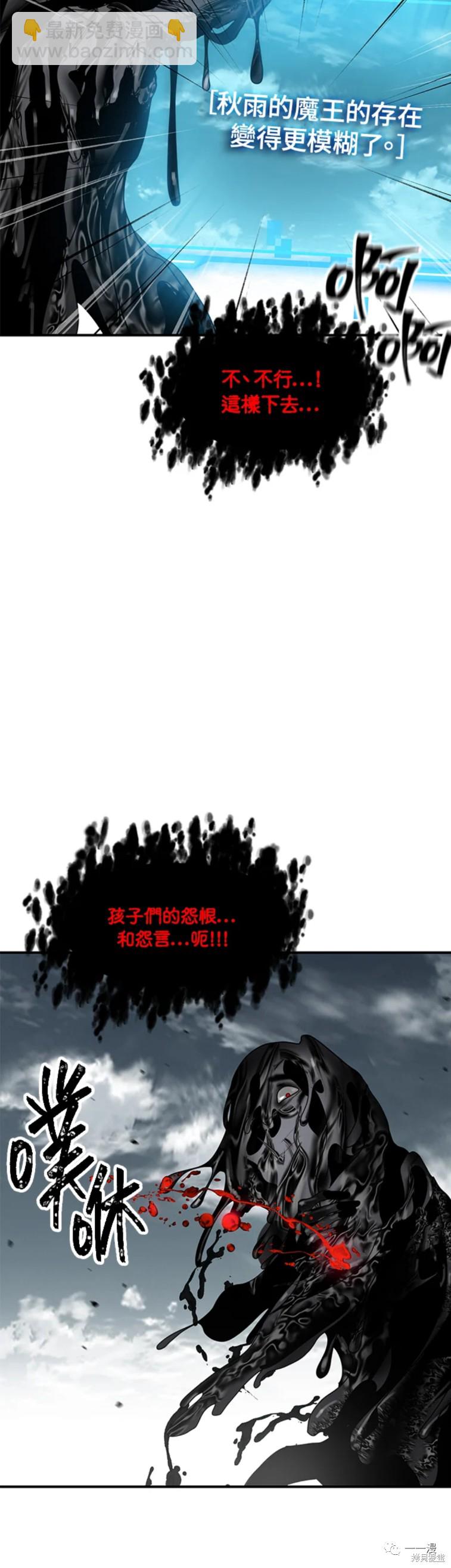 《SSS级自杀猎人》第39话 第31页