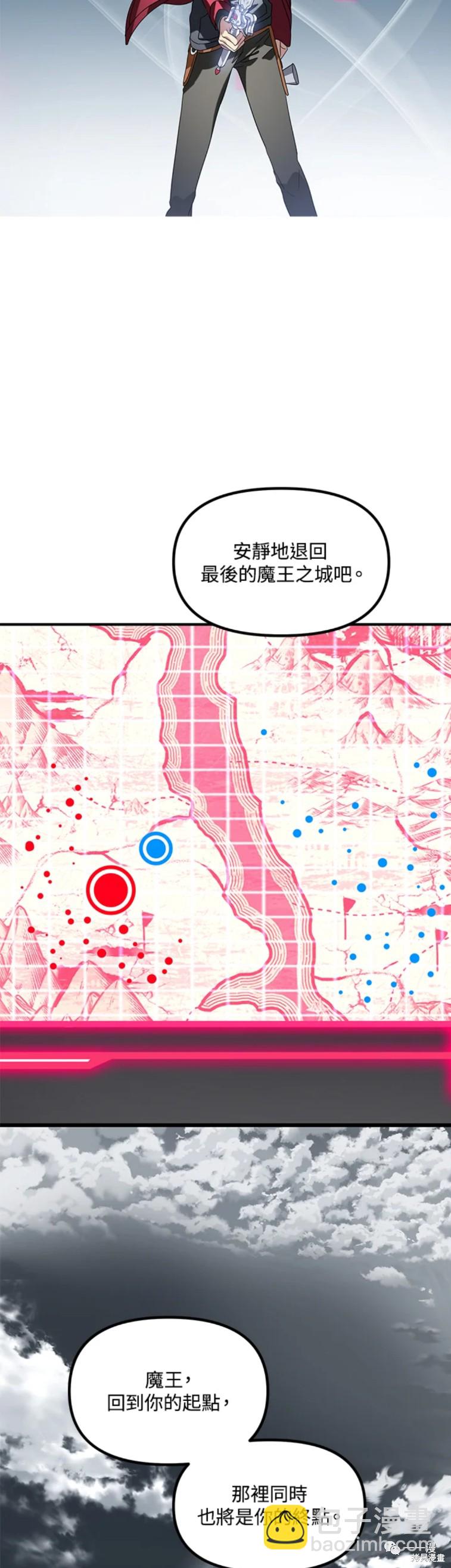 《SSS级自杀猎人》第39话 第33页