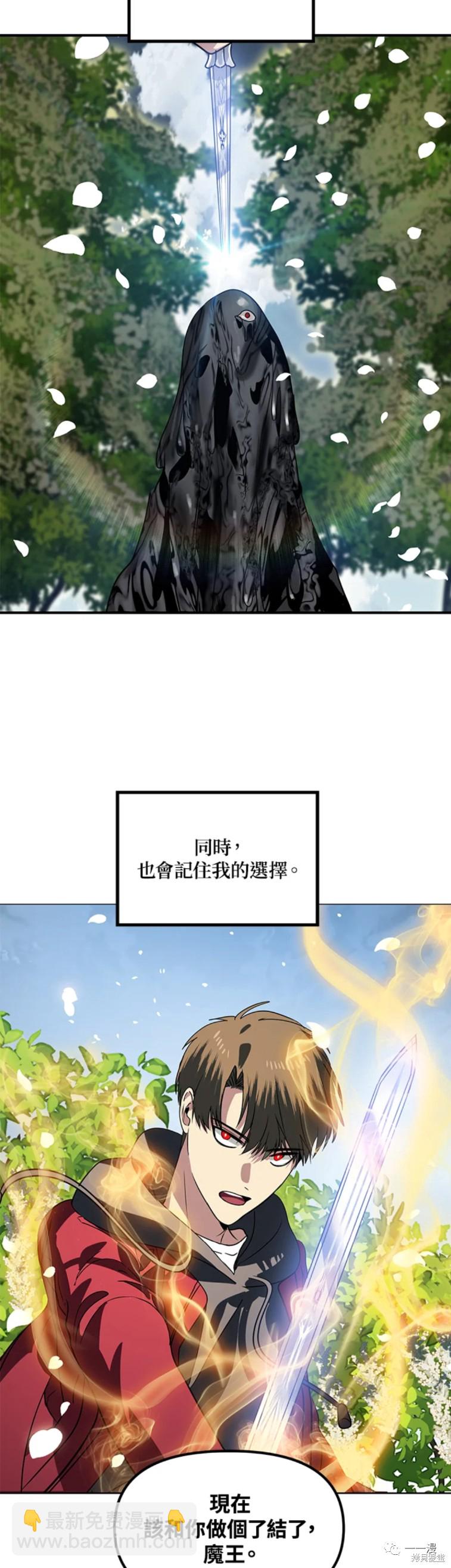 《SSS级自杀猎人》第39话 第48页