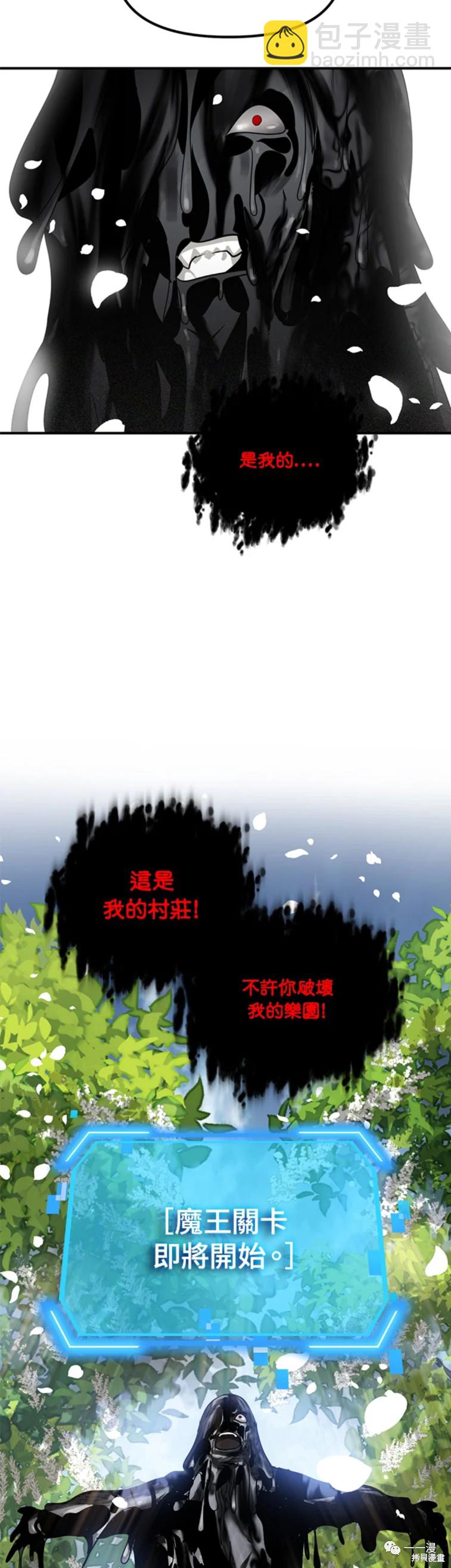 《SSS级自杀猎人》第39话 第49页