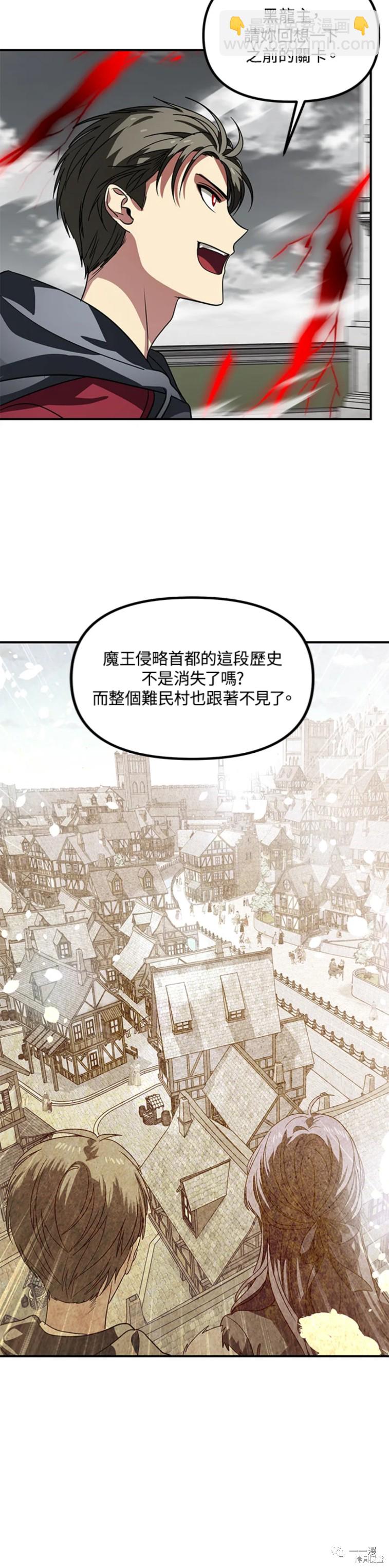 《SSS级自杀猎人》第38话 第10页