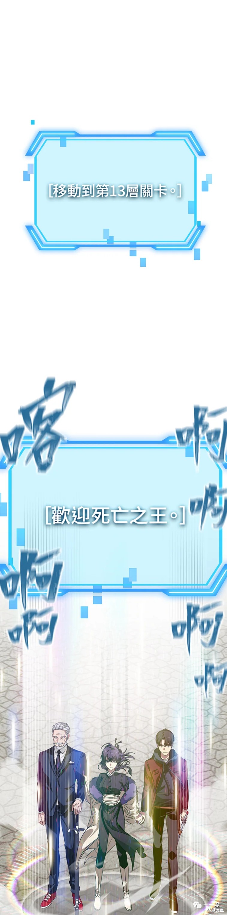 《SSS级自杀猎人》第38话 第1页