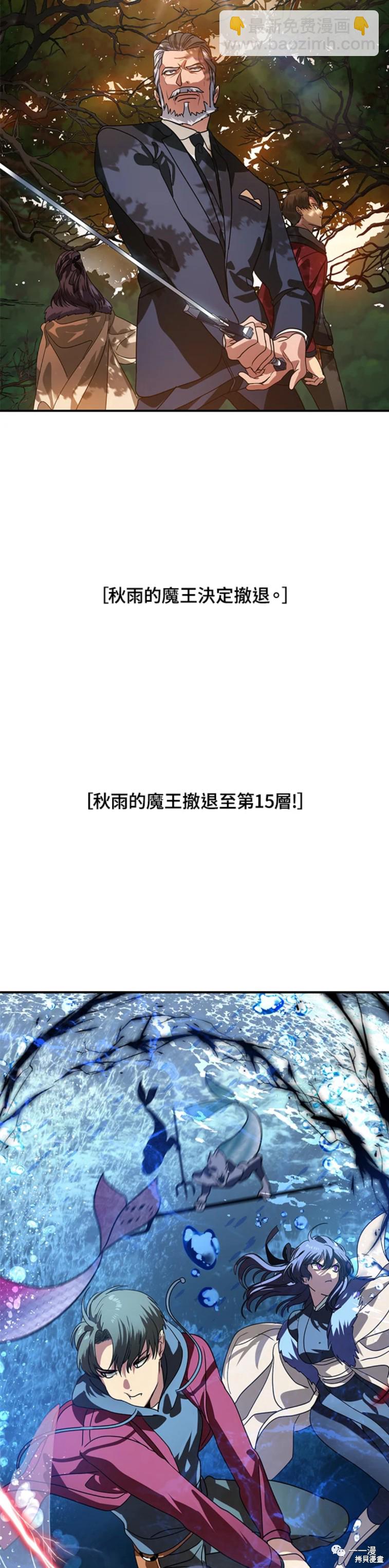 《SSS级自杀猎人》第38话 第40页